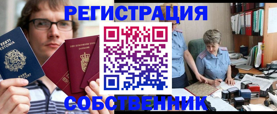 временная регистрация в квартире в Мариинском Посаде