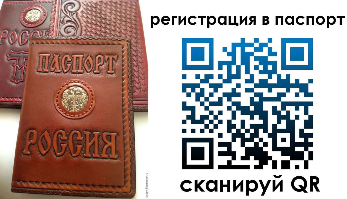 временная регистрация надежно в Мариинском Посаде