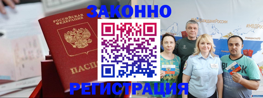 прописка в Мариинском Посаде