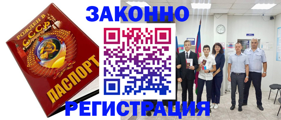временная регистрация недорого в Мариинском Посаде
