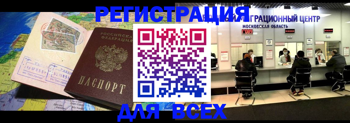 временная регистрация 2025 в Мариинском Посаде