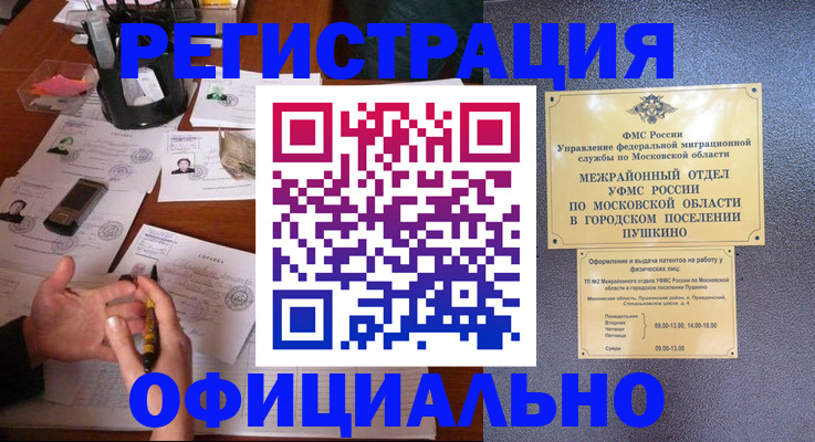 где прописаться в Мариинском Посаде