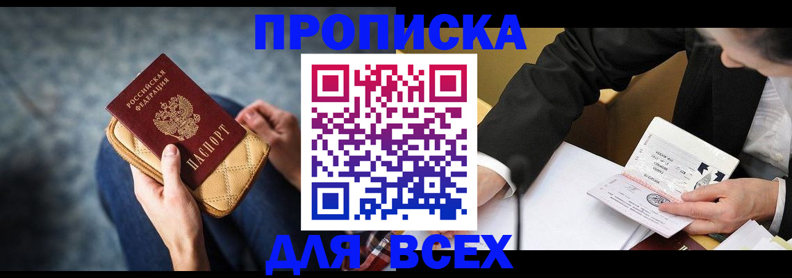 прописка для военкомата в Мариинском Посаде