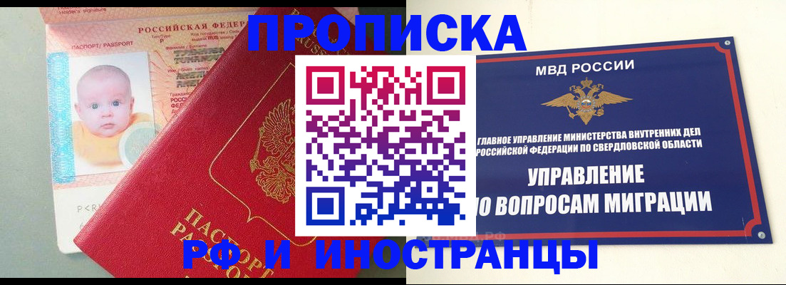 временная регистрация законно в Мариинском Посаде