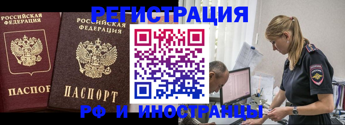 временная регистрация 2025 в Мариинском Посаде