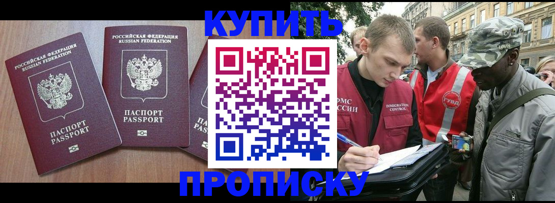 прописка от собственника в Мариинском Посаде