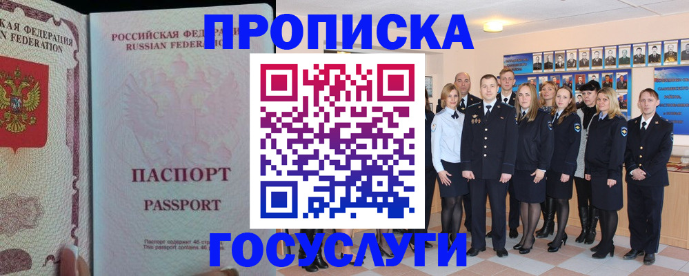 временная регистрация для школы в Мариинском Посаде